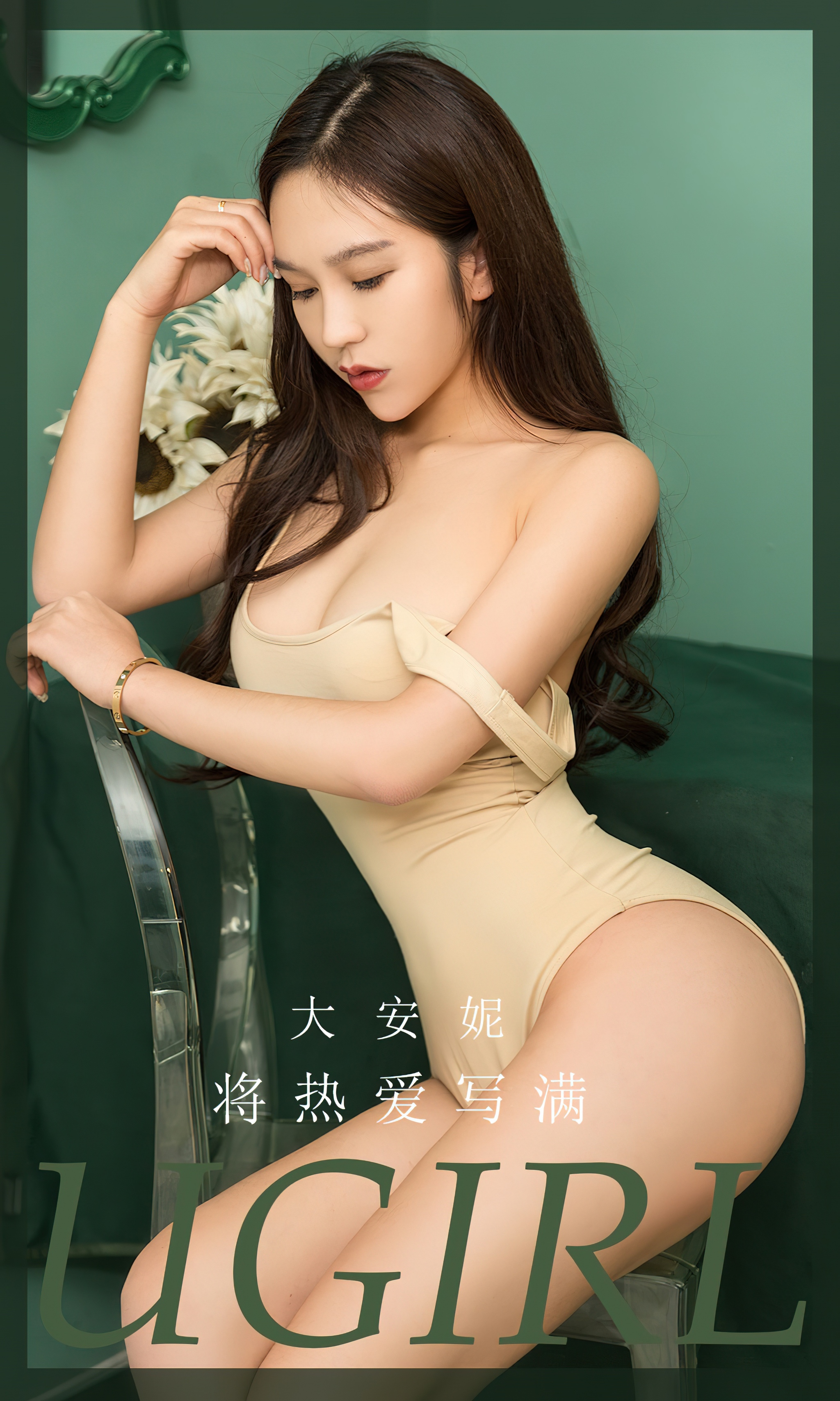 [爱尤物]2023 NO.2640 将热爱写满 大安妮[35P]